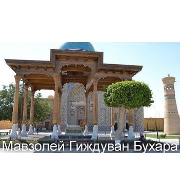 Классический тур по Узбекистану: Ташкент – Бухара – Самарканд | 7 дней